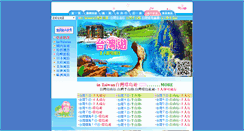 Desktop Screenshot of agogo.com.tw